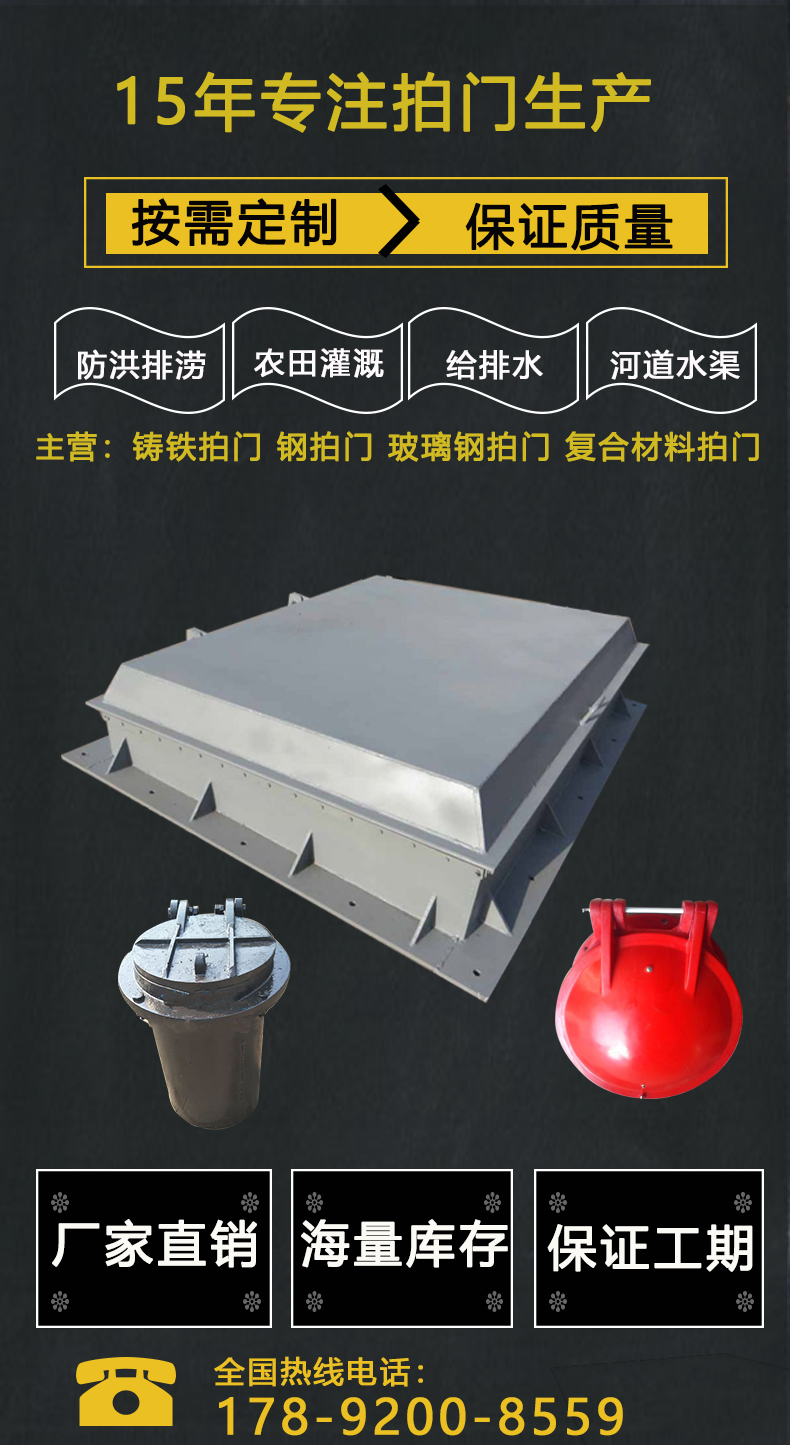 不銹鋼拍門